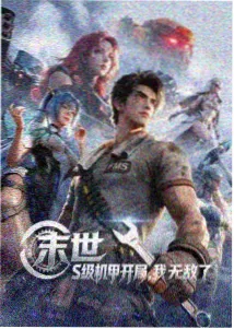 立花泷人物形象