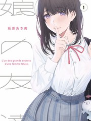 名取早耶香与敕使河原克彦形象