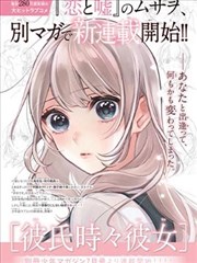 宫水三叶人物形象